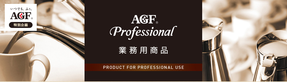 AGF Professional