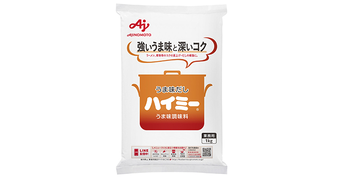 「ハイミー®」