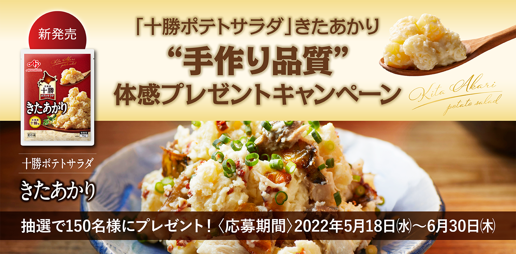 サンプリング キャンペーン 味の素kk業務用商品サイト