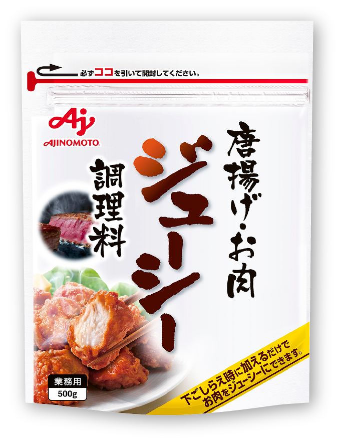 「唐揚げ・お肉ジューシー調理料」 500g袋
