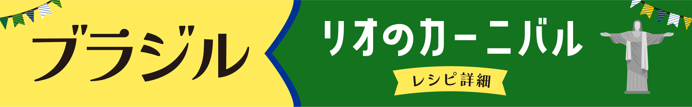 ブラジル　リオのカーニバル