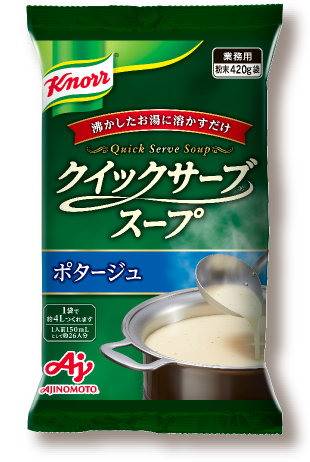 「クノール®クイックサープ®スープ」 ポタージュ 420g袋