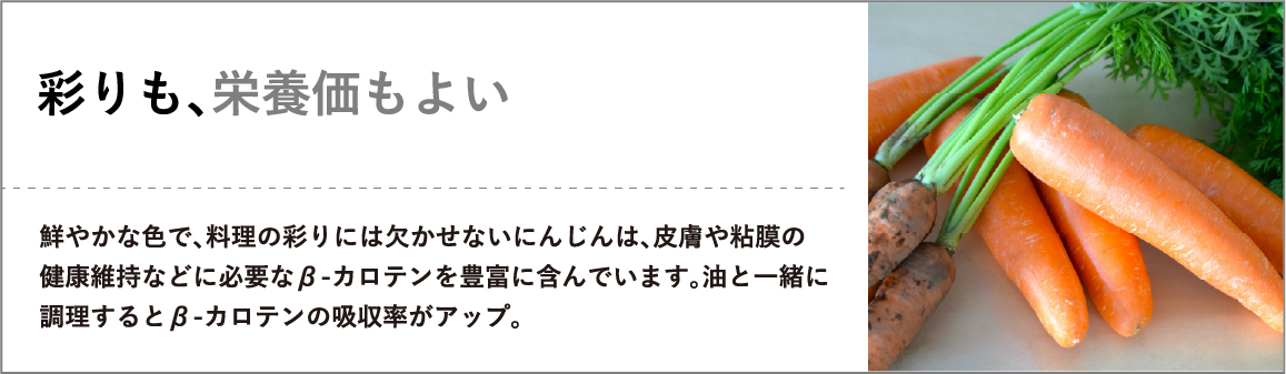 ビタミンCや食物繊維、カリウムなど含んだ低カロリーなカリフラワーは、サラダや炒め物、シチューやスープなど、どんな料理にも合わせやすい野菜です。"