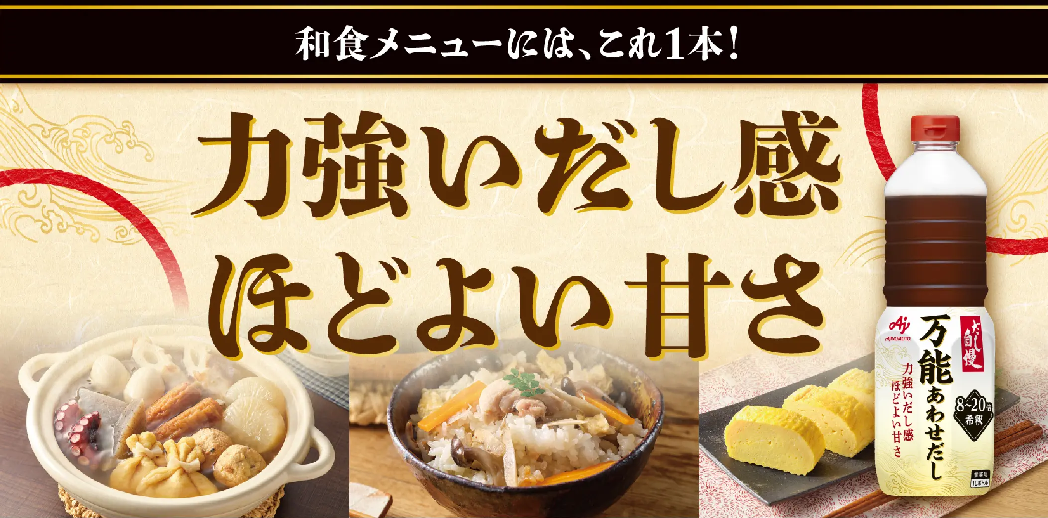 ＜だし自慢＞ブランドサイト