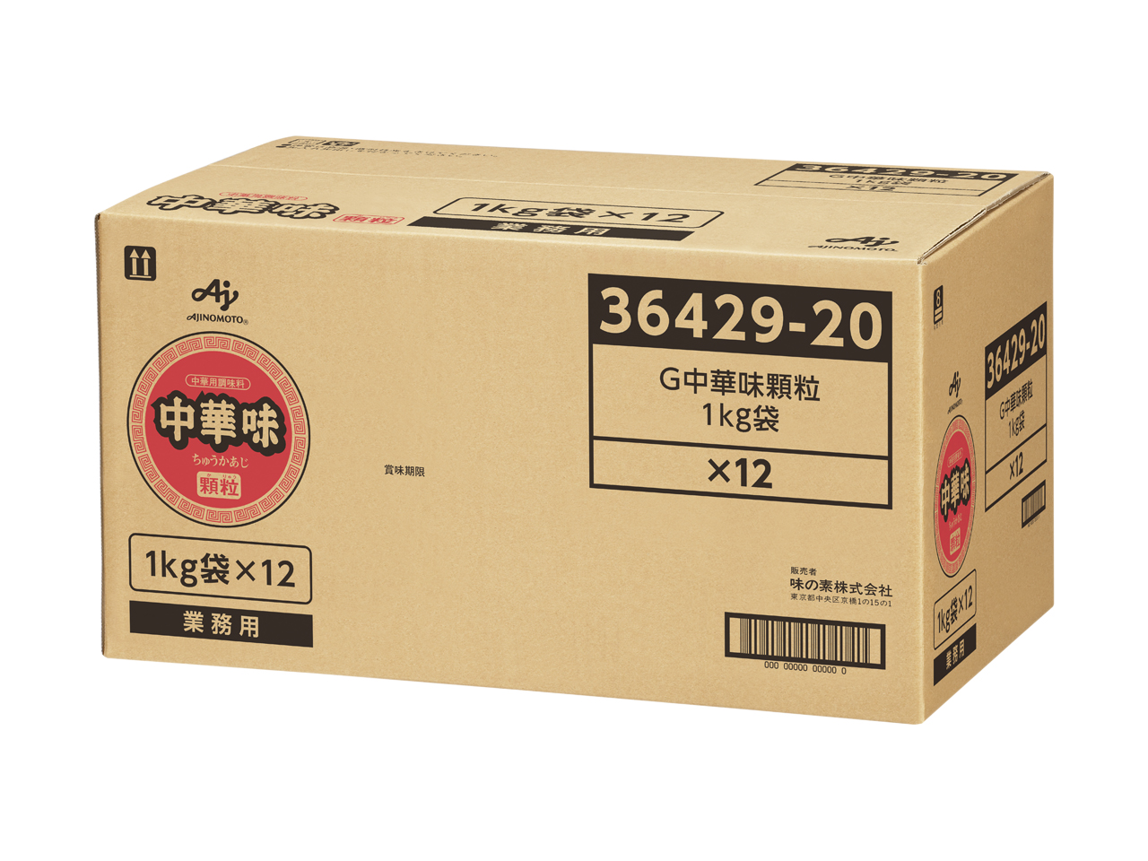 中華味」1kg袋 | 商品情報 | 味の素KK業務用商品サイト
