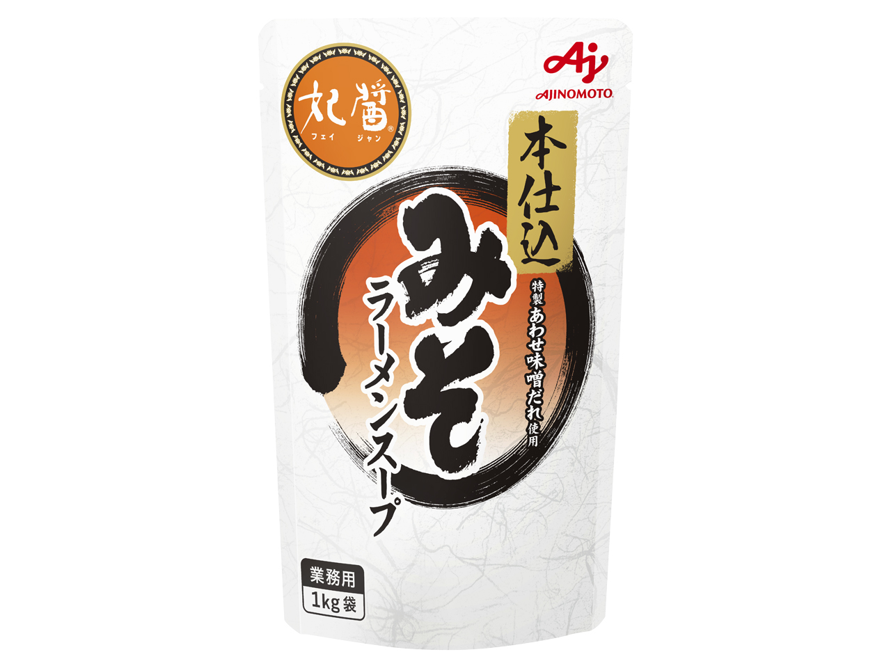 妃醤®」本仕込みそラーメンスープ1kg袋 | 商品情報 | 味の素KK業務