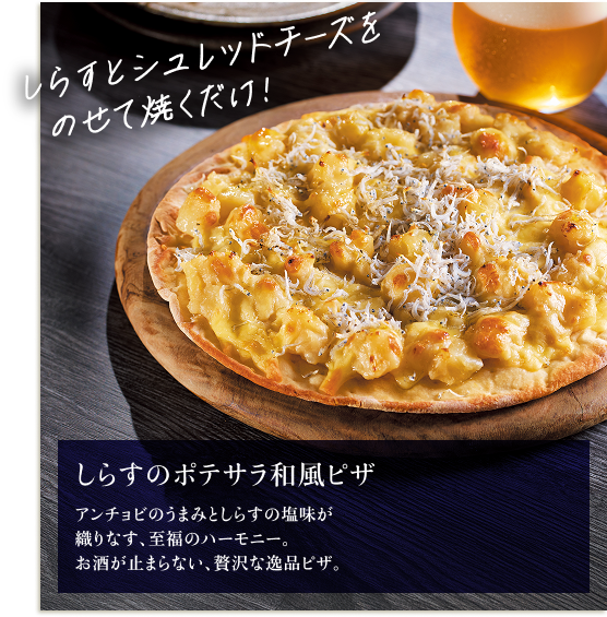 しらすのポテサラ和風ピザ