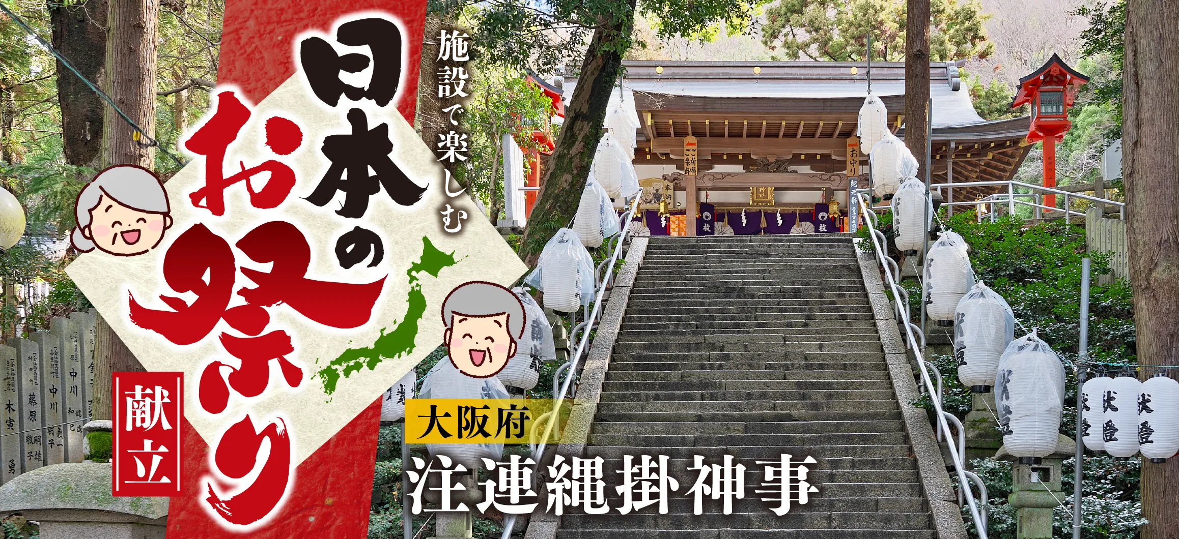 【テスト】施設で楽しむ日本のお祭り献立<br>大阪編