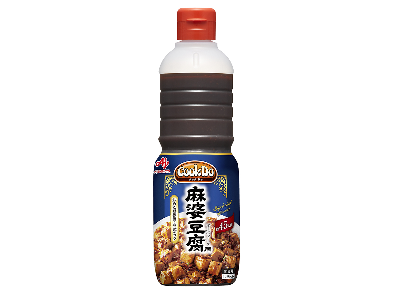 Cook Do®」麻婆豆腐用1Lボトル | 商品情報 | 味の素KK業務用商品サイト