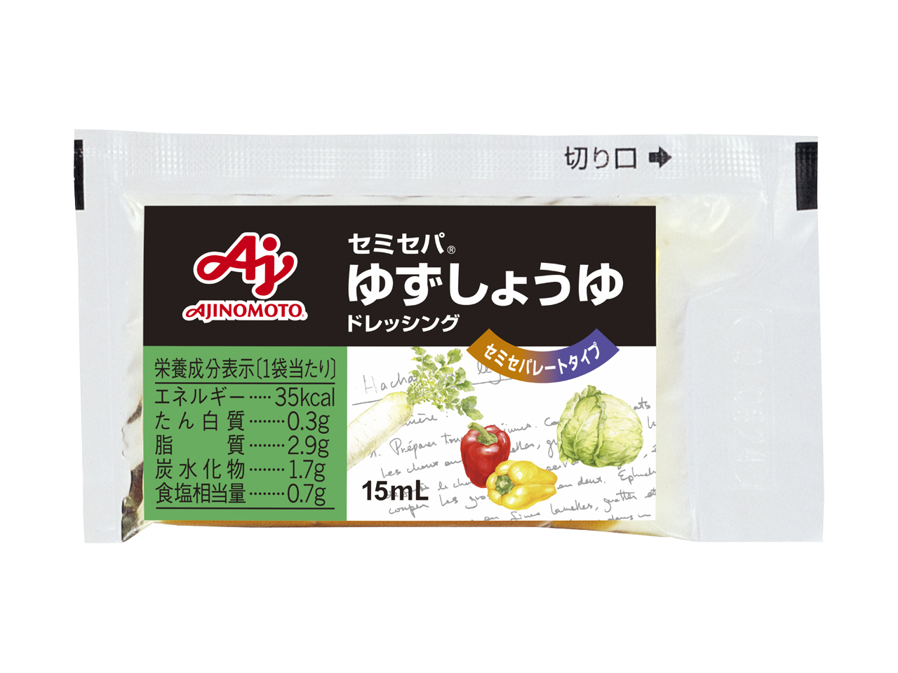 セミセパ®」ゆずしょうゆドレッシング15ml袋 | 商品情報 | 味の素