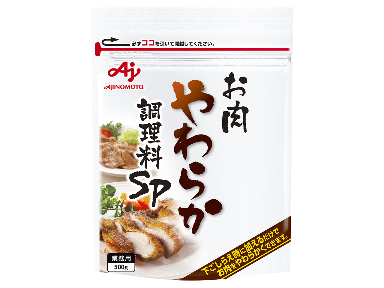 味の素KKお肉やわらか調理料SP」500g袋×10 | 商品情報