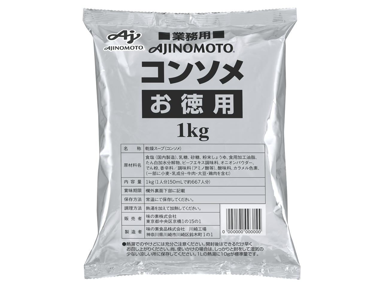 味の素KKコンソメ」お徳用1kg袋 | 商品情報 | 味の素KK業務用商品サイト