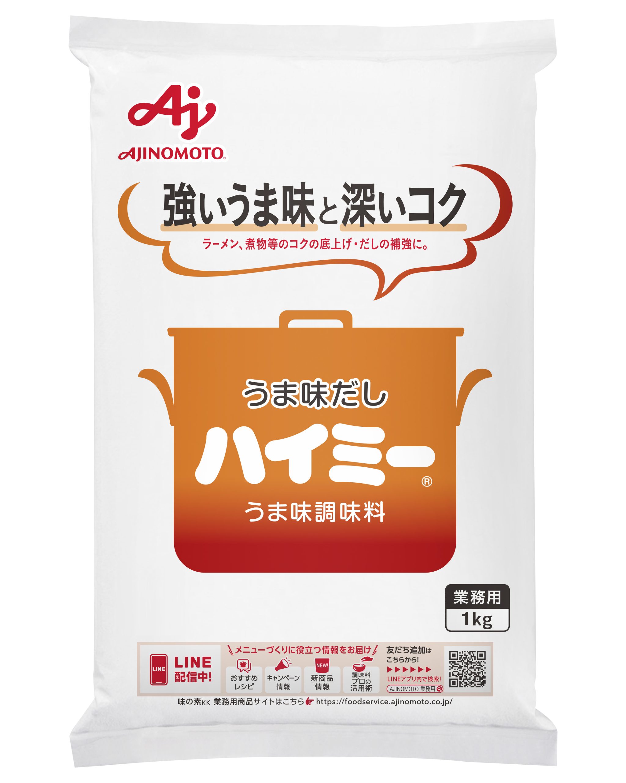 ハイミー®」1kg袋 | 商品情報 | 味の素KK業務用商品サイト