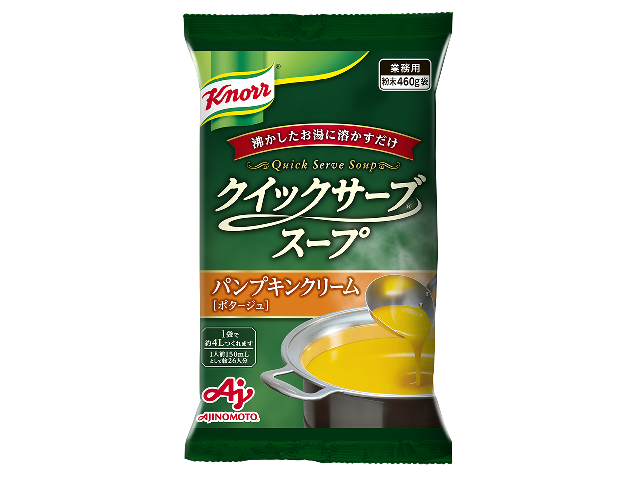 クノール® クイックサーブ® スープ」コーンクリーム460g袋 | 商品