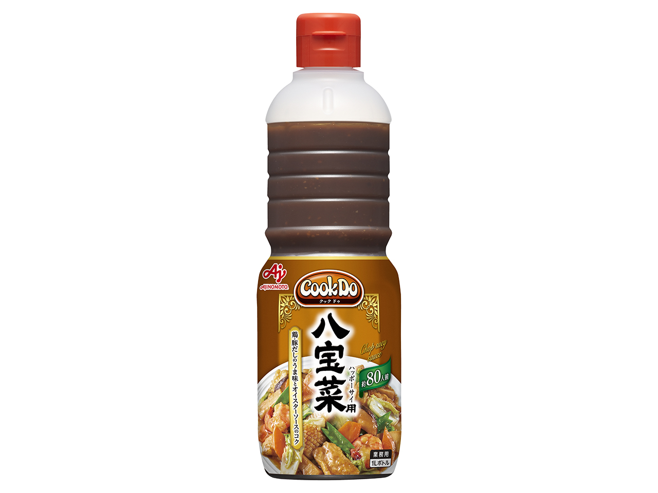 Cook Do®」八宝菜用1Lボトル | 商品情報 | 味の素KK業務用商品サイト