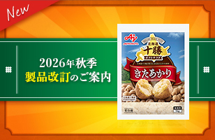 商品情報 | 味の素KK業務用商品サイト