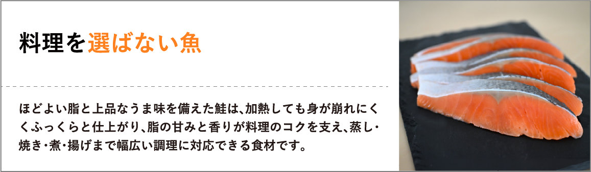 料理を選ばない魚