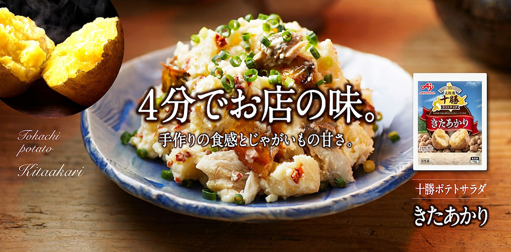 商品情報 | 味の素KK業務用商品サイト